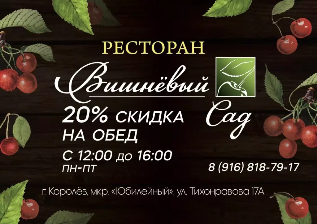 акция